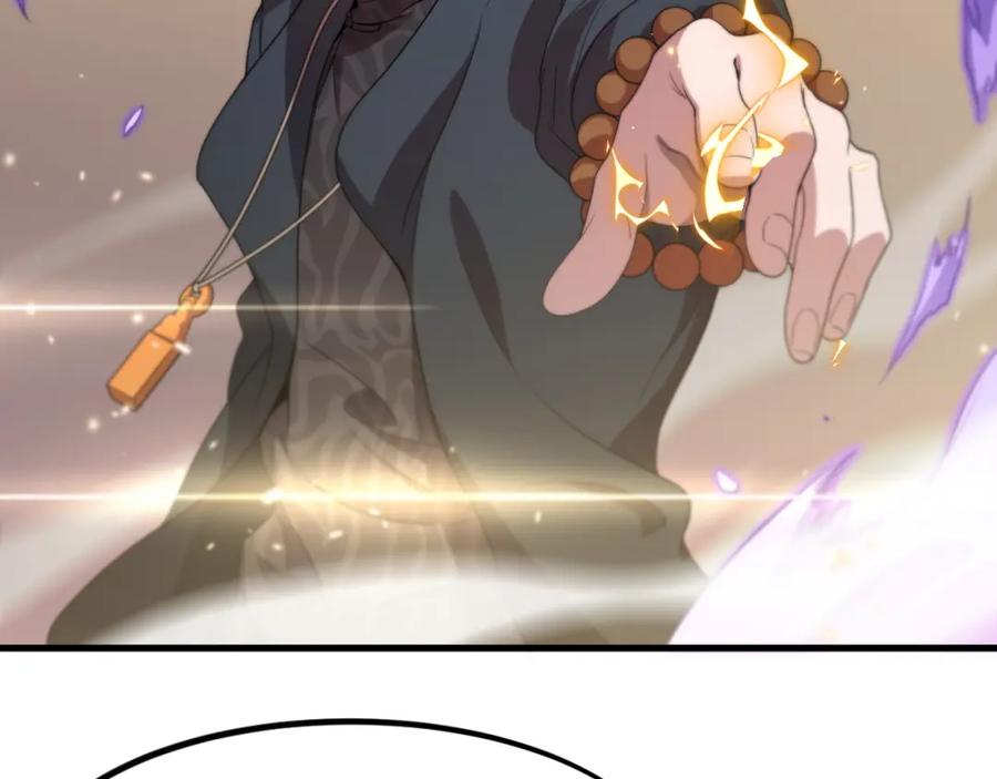 《祖师爷下山》第74话 玄黄宇宙 第51页