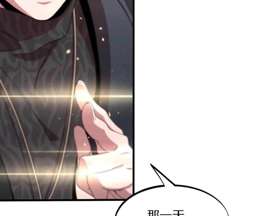 《祖师爷下山》第74话 玄黄宇宙 第55页