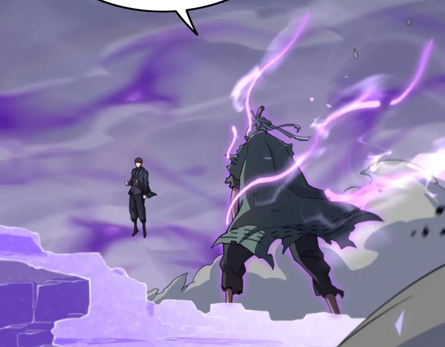 《祖师爷下山》第74话 玄黄宇宙 第35页