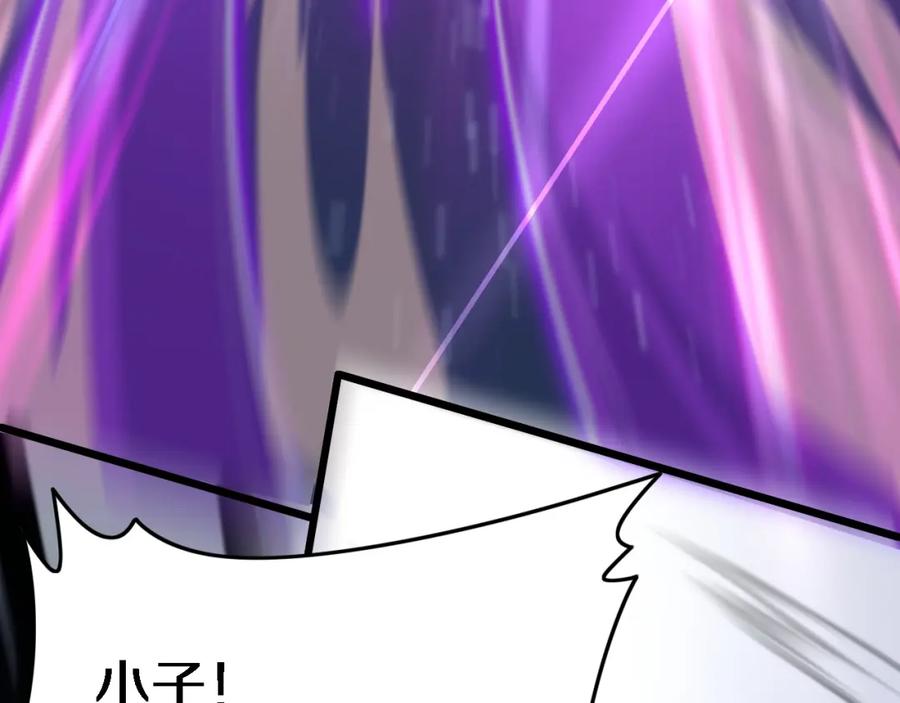 《祖师爷下山》第74话 玄黄宇宙 第130页