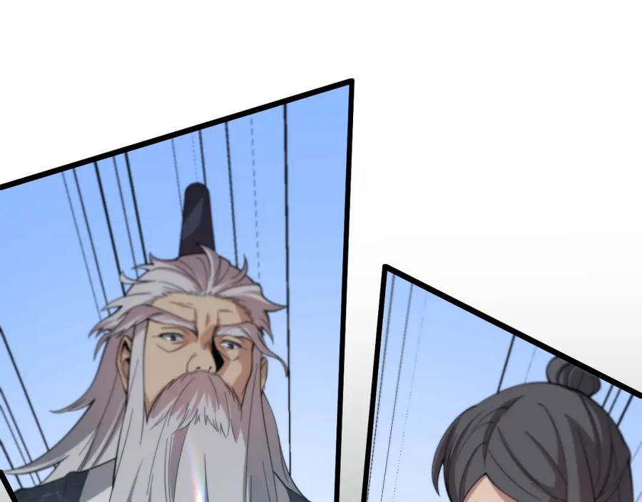 《祖师爷下山》第75话 五宗的认可 第100页