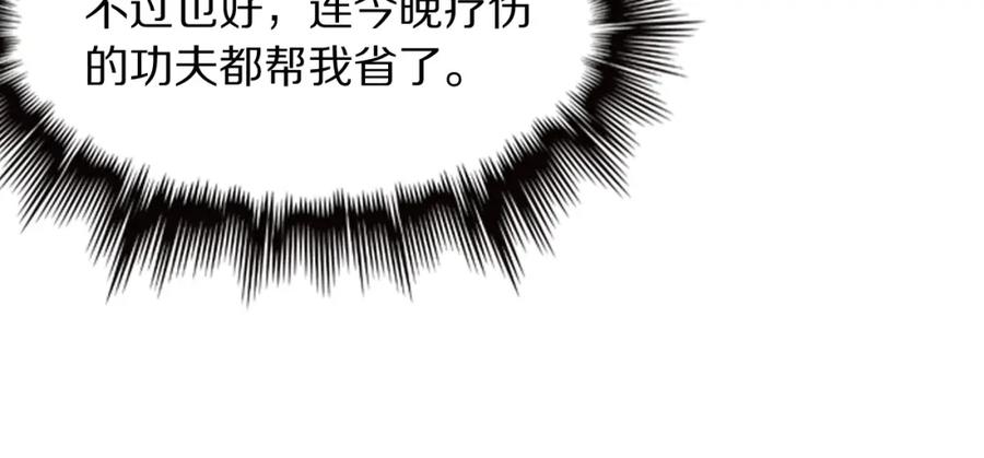 《祖师爷下山》第75话 五宗的认可 第43页