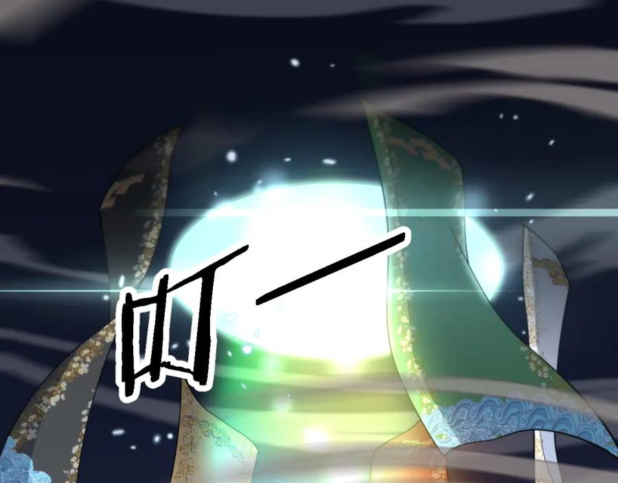 《祖师爷下山》第75话 五宗的认可 第51页