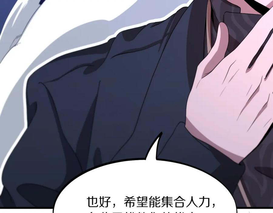 《祖师爷下山》第75话 五宗的认可 第98页