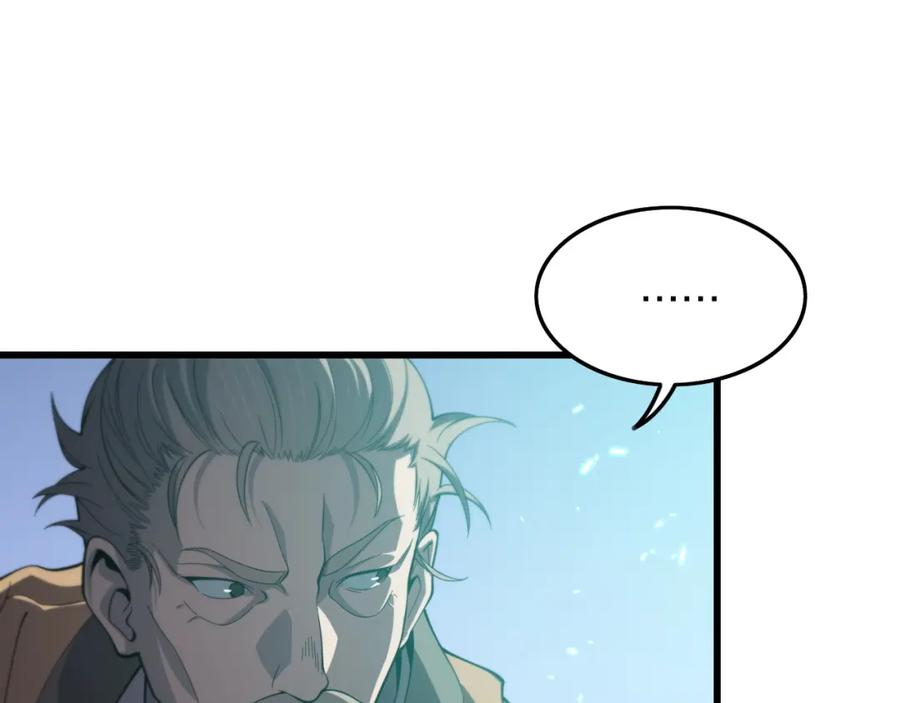 《祖师爷下山》第75话 五宗的认可 第55页