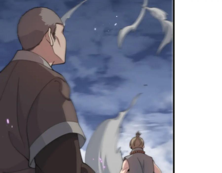 《祖师爷下山》第75话 五宗的认可 第15页