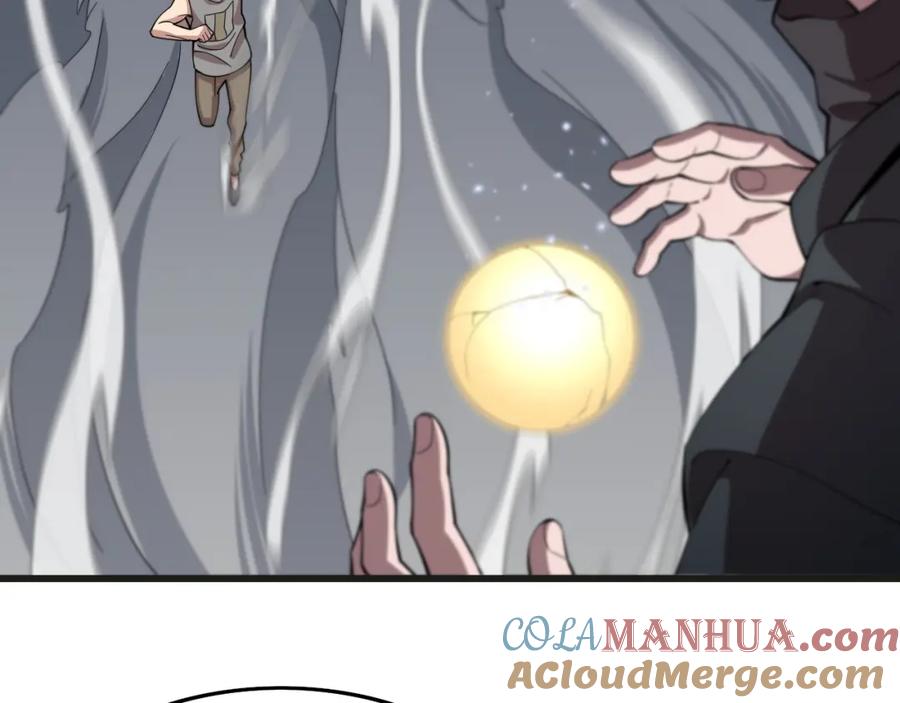 《祖师爷下山》第75话 五宗的认可 第13页