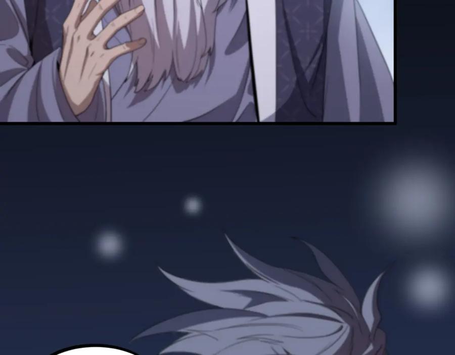 《祖师爷下山》第75话 五宗的认可 第95页