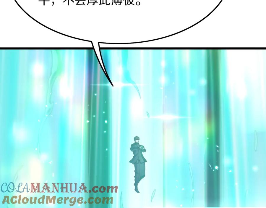 《祖师爷下山》第75话 五宗的认可 第45页