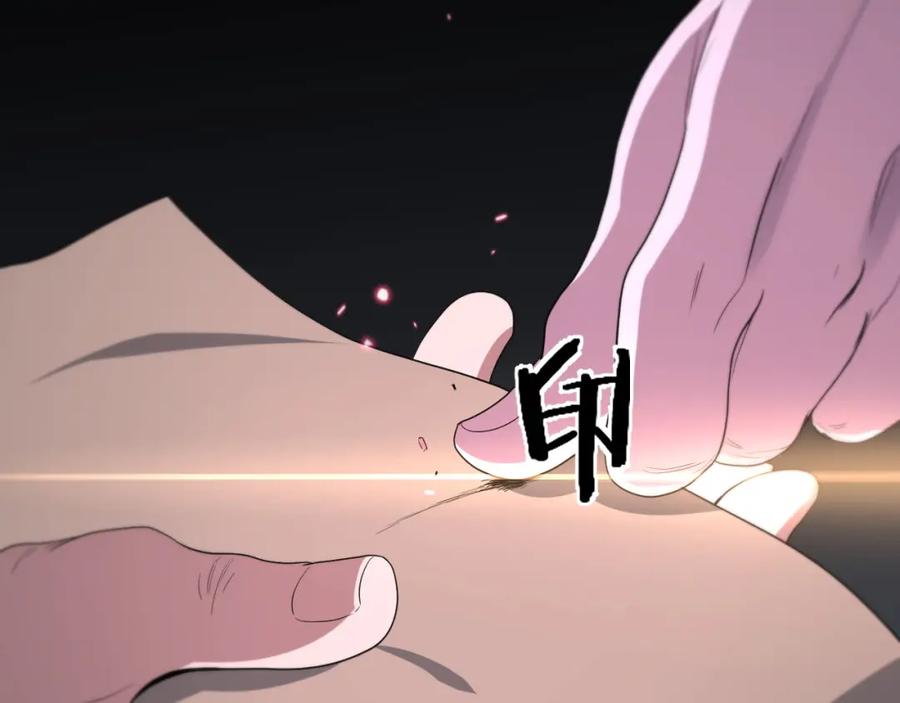 《祖师爷下山》第75话 五宗的认可 第87页