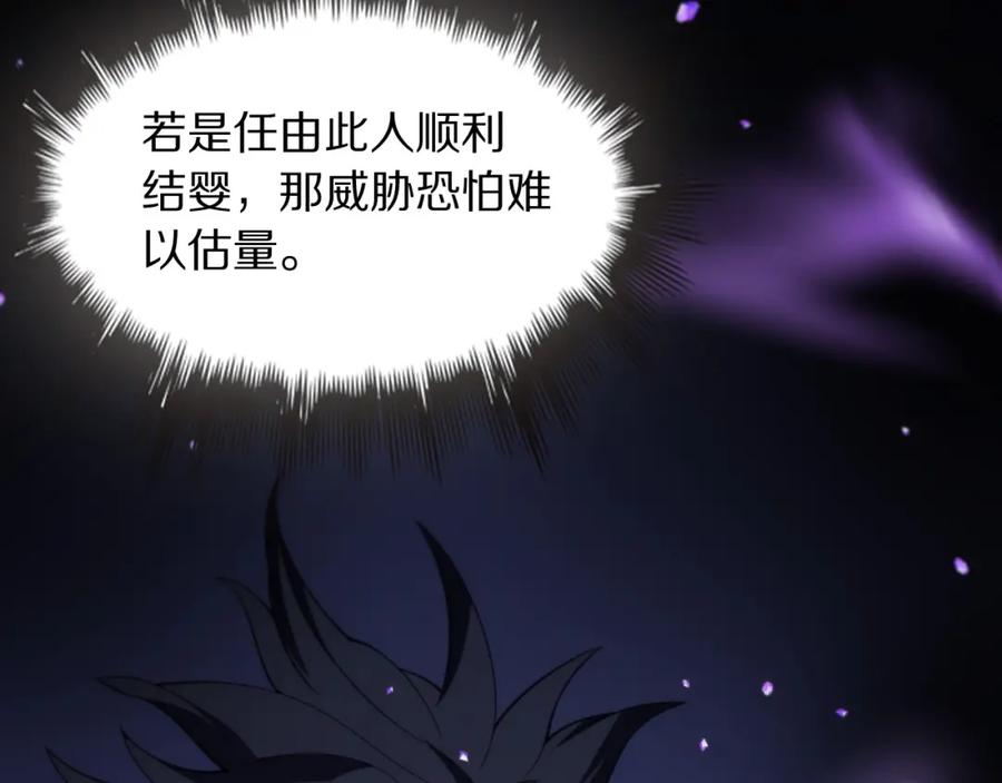 《祖师爷下山》第75话 五宗的认可 第136页