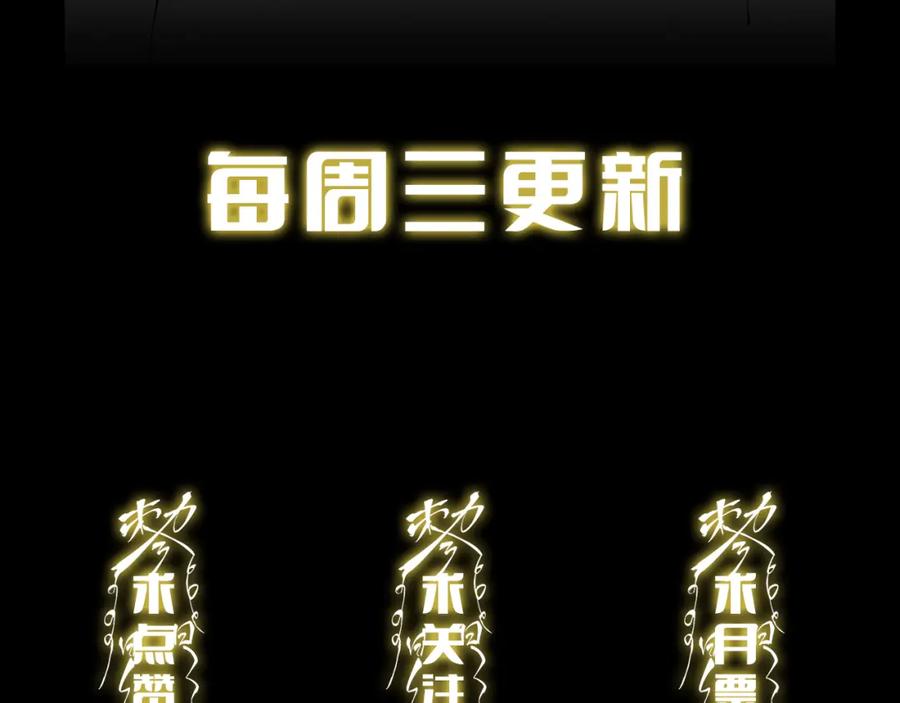 《祖师爷下山》第75话 五宗的认可 第151页