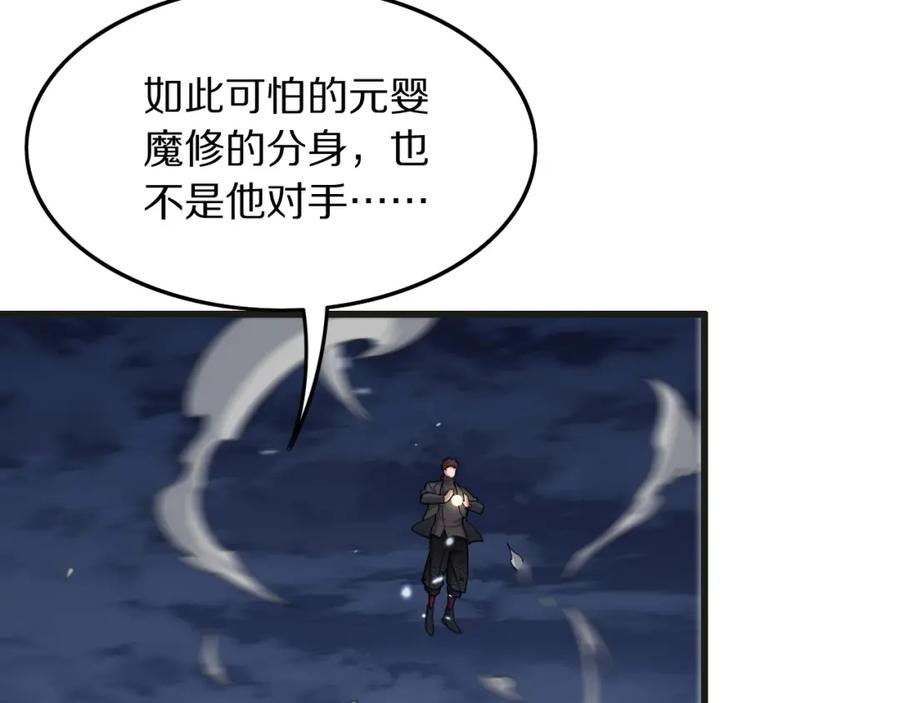 《祖师爷下山》第75话 五宗的认可 第14页