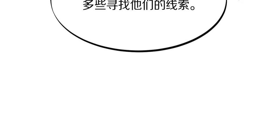 《祖师爷下山》第75话 五宗的认可 第99页