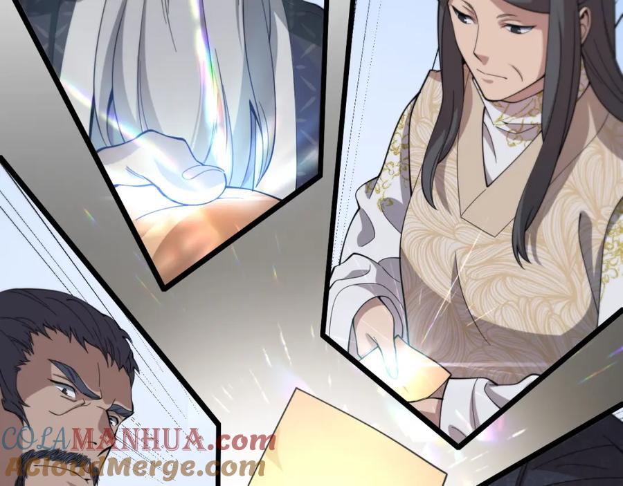 《祖师爷下山》第75话 五宗的认可 第101页
