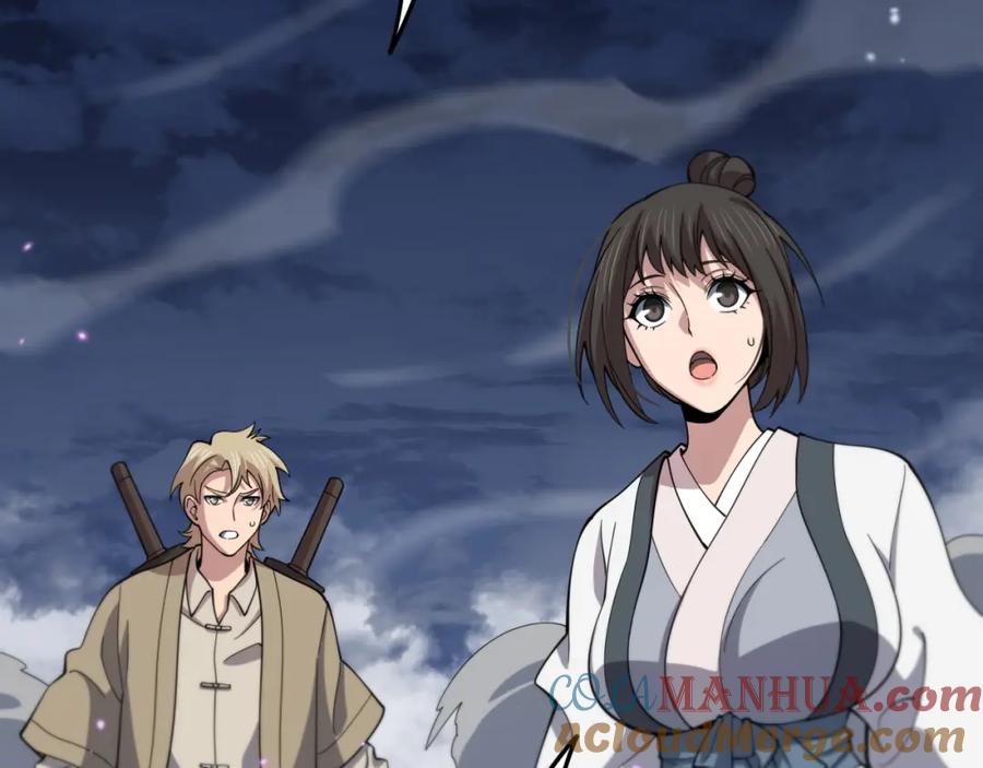 《祖师爷下山》第75话 五宗的认可 第17页