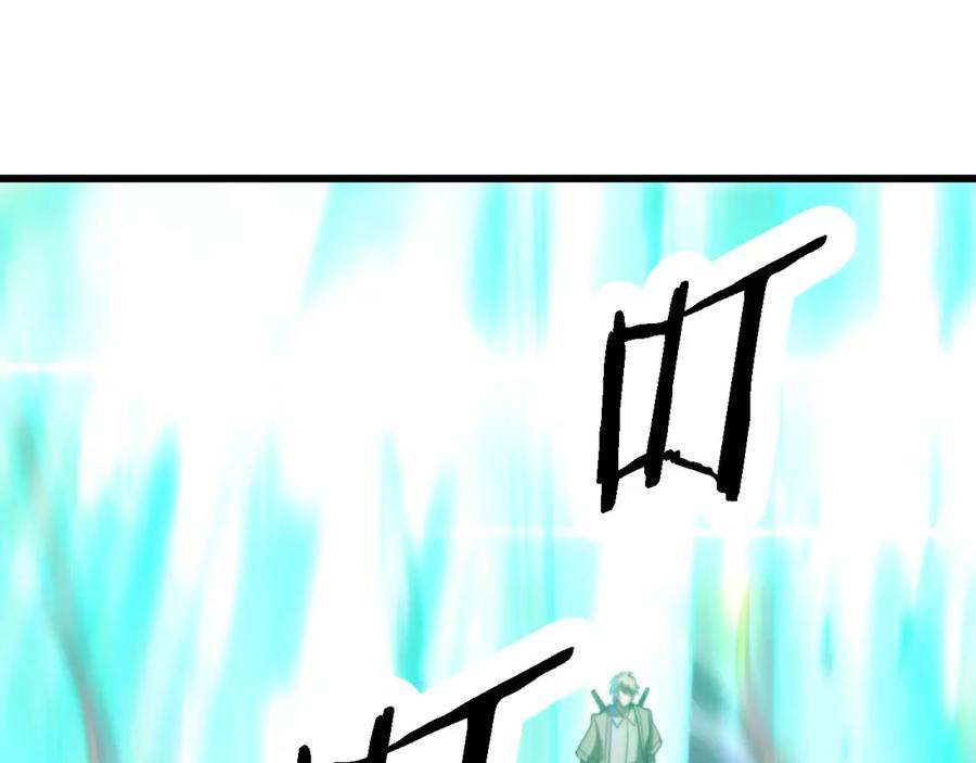 《祖师爷下山》第75话 五宗的认可 第23页