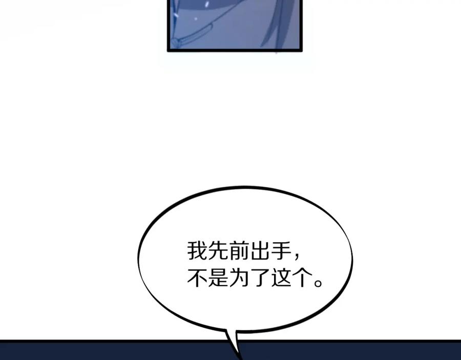 《祖师爷下山》第75话 五宗的认可 第91页