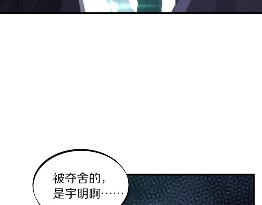 《祖师爷下山》第75话 五宗的认可 第67页