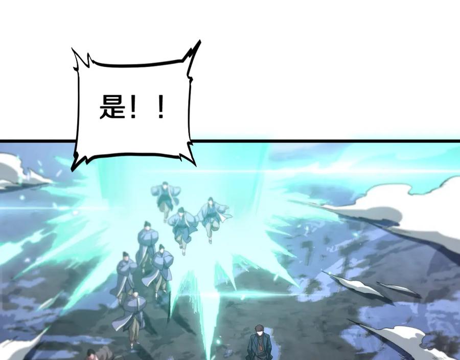 《祖师爷下山》第75话 五宗的认可 第64页