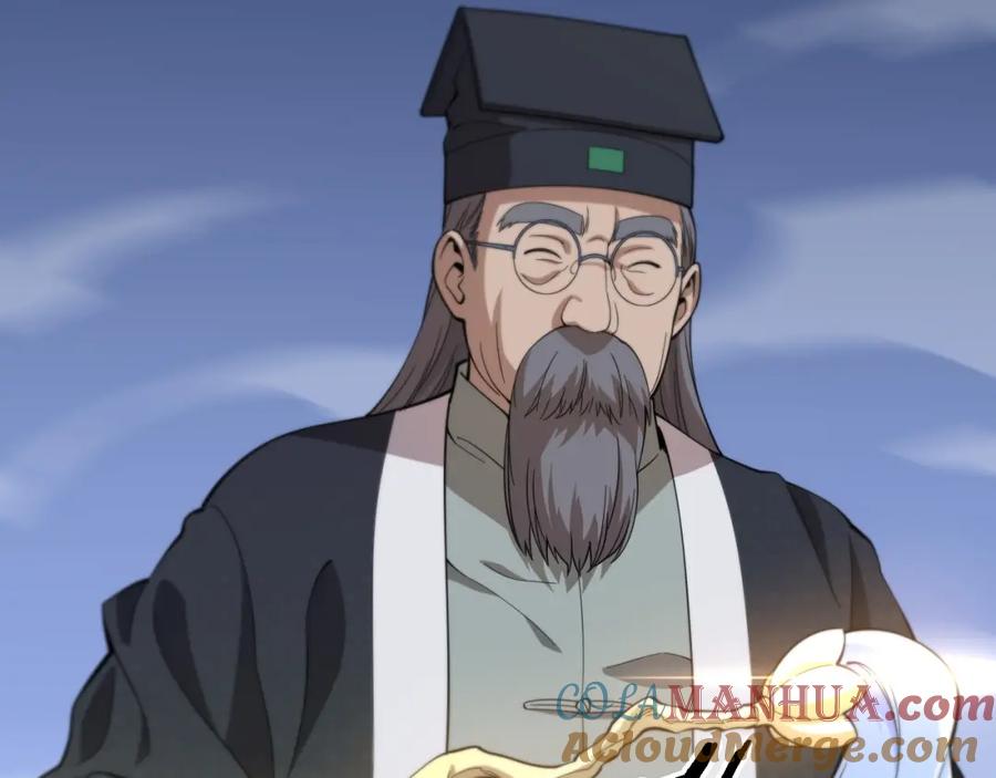 《祖师爷下山》第75话 五宗的认可 第117页
