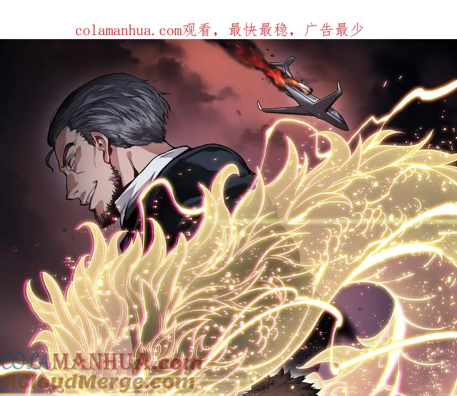 《祖师爷下山》第75话 五宗的认可 第1页