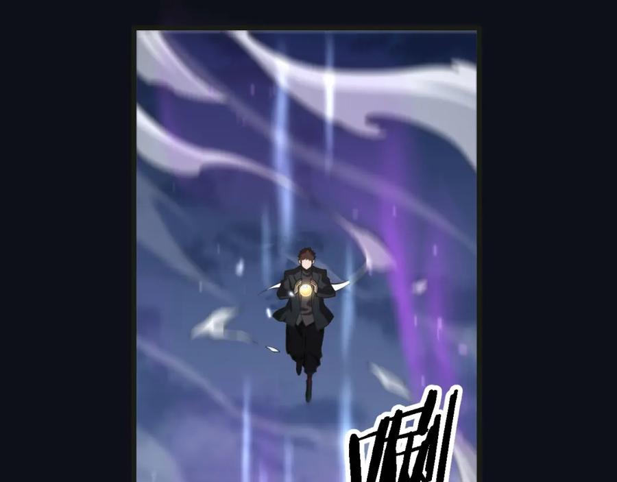 《祖师爷下山》第75话 五宗的认可 第7页
