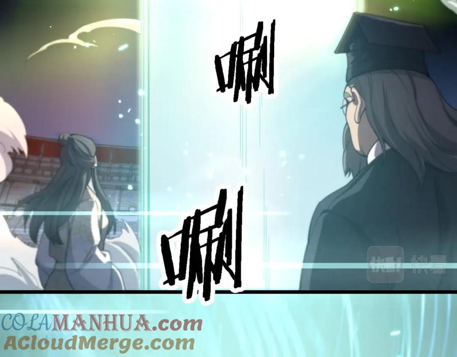 《祖师爷下山》第75话 五宗的认可 第57页