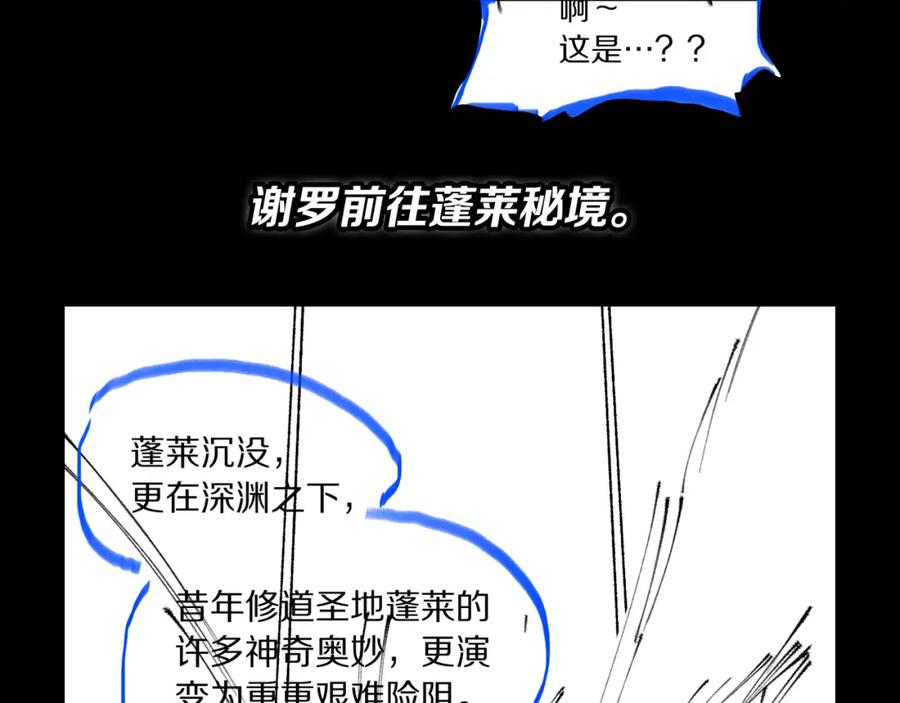 《祖师爷下山》第75话 五宗的认可 第147页