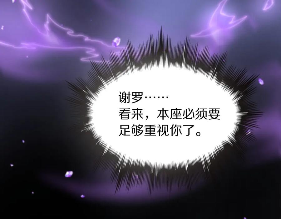 《祖师爷下山》第75话 五宗的认可 第139页