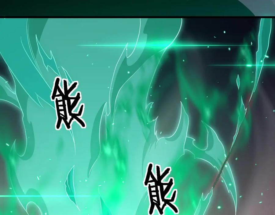 《祖师爷下山》第76话 蓬莱秘境 第18页
