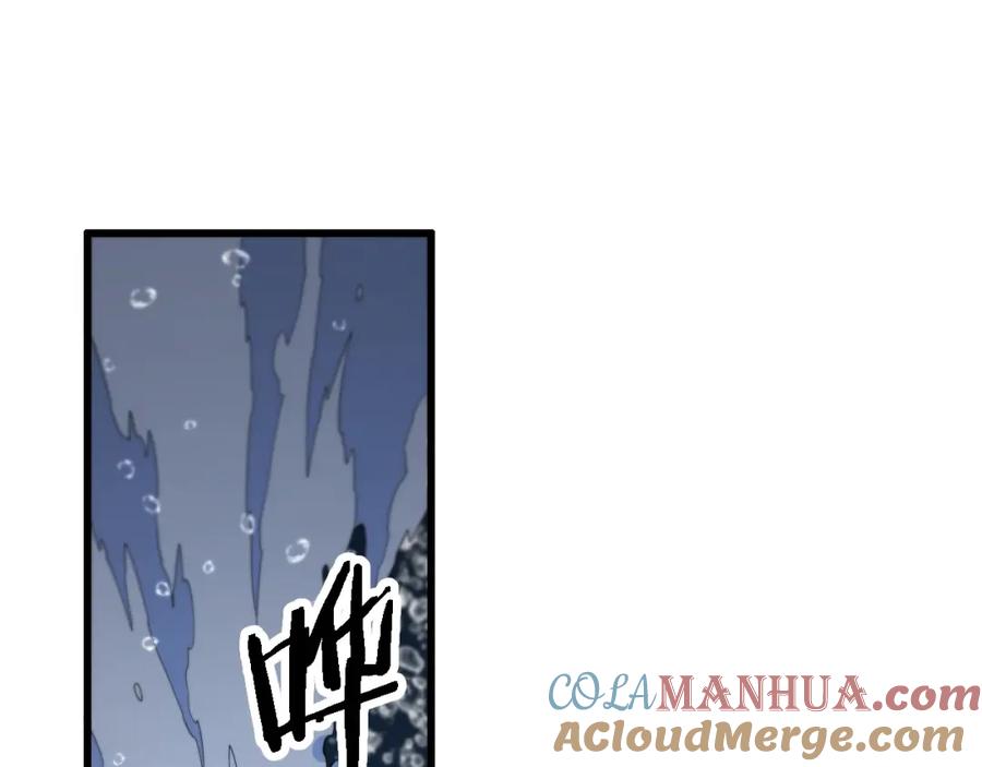 《祖师爷下山》第76话 蓬莱秘境 第97页
