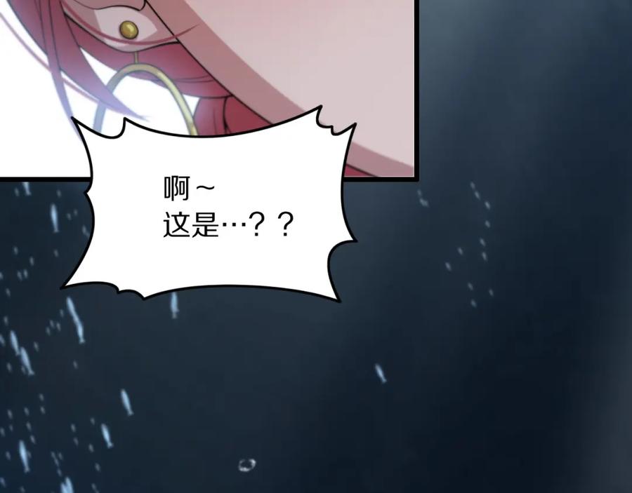 《祖师爷下山》第76话 蓬莱秘境 第102页