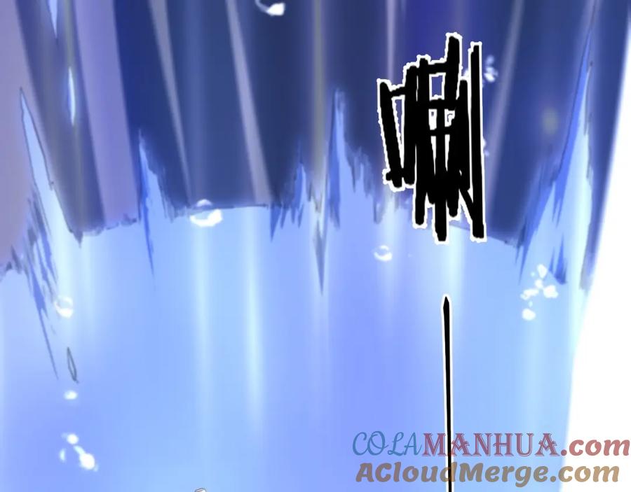 《祖师爷下山》第76话 蓬莱秘境 第93页