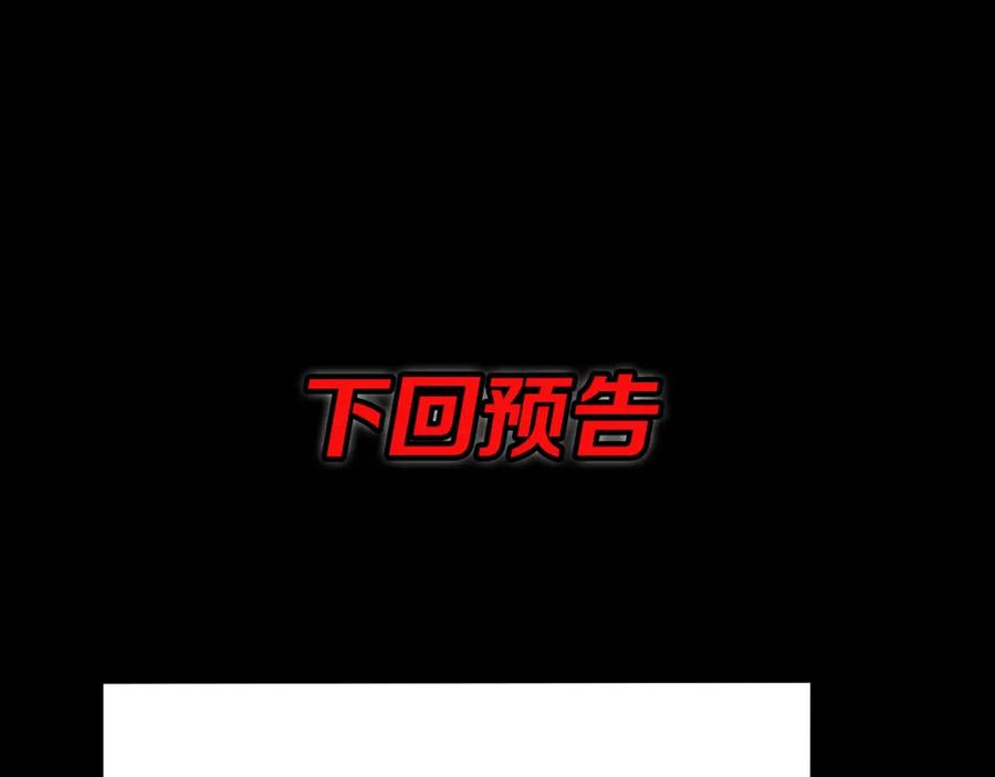 《祖师爷下山》第76话 蓬莱秘境 第155页