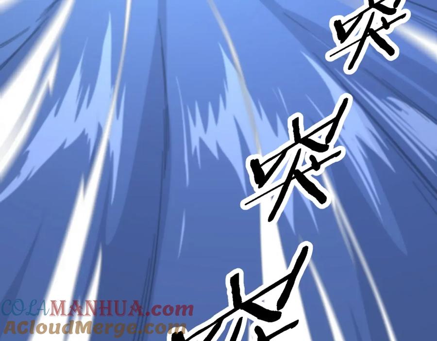 《祖师爷下山》第76话 蓬莱秘境 第69页