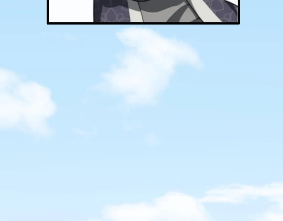 《祖师爷下山》第76话 蓬莱秘境 第63页