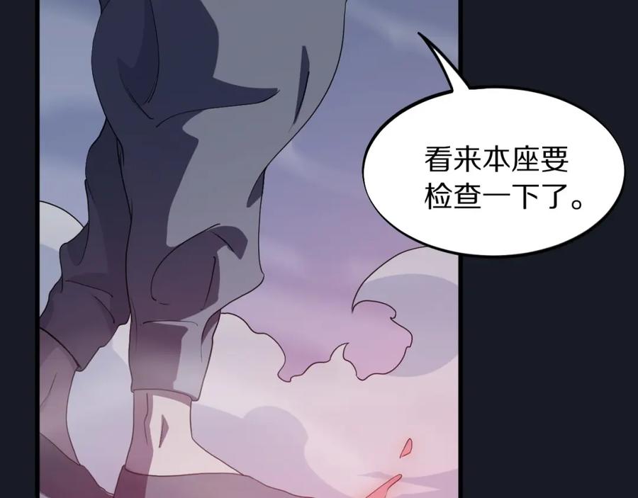 《祖师爷下山》第76话 蓬莱秘境 第10页