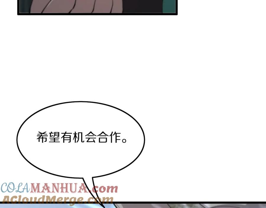 《祖师爷下山》第76话 蓬莱秘境 第113页