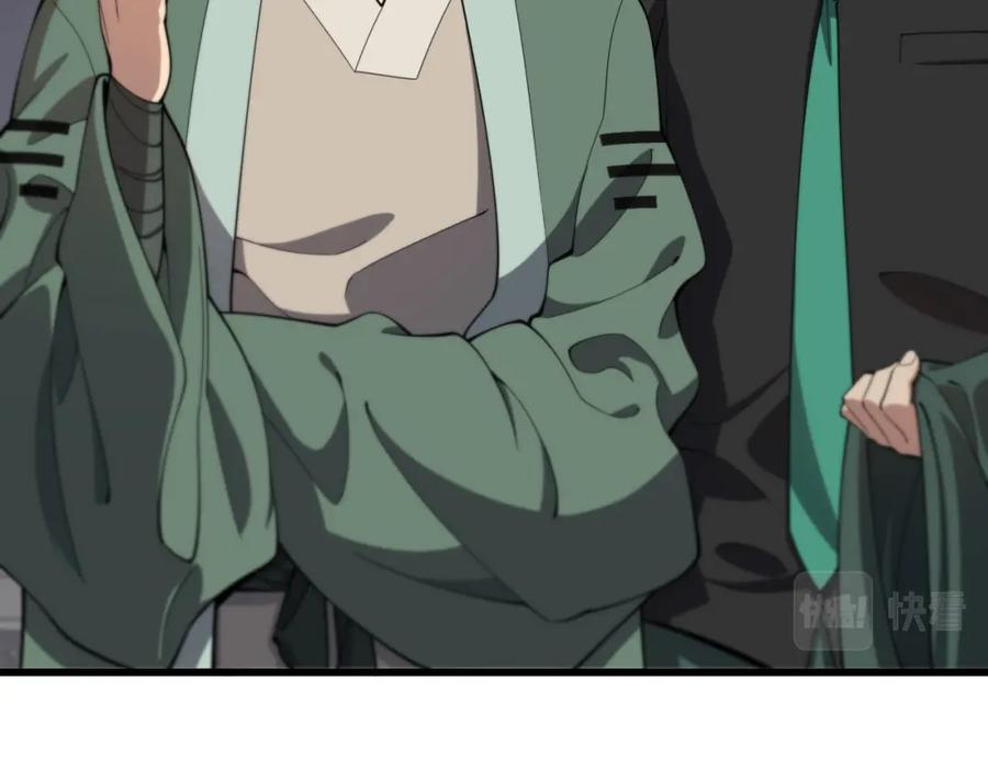 《祖师爷下山》第76话 蓬莱秘境 第56页