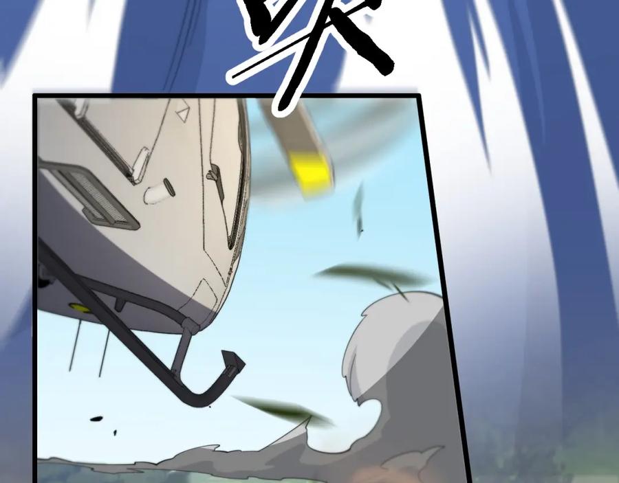 《祖师爷下山》第76话 蓬莱秘境 第70页