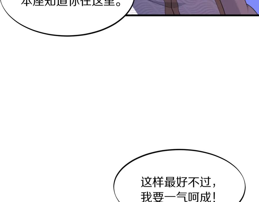 《祖师爷下山》第76话 蓬莱秘境 第16页