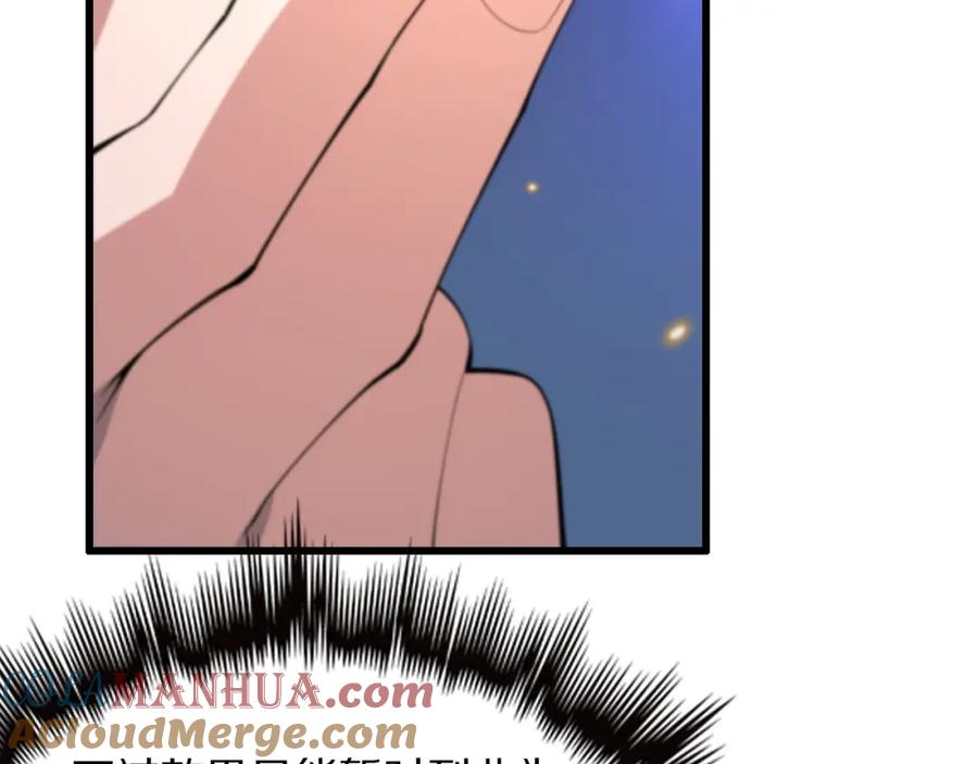 《祖师爷下山》第76话 蓬莱秘境 第49页