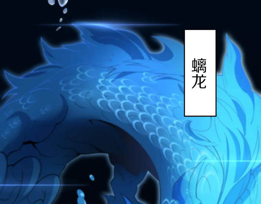 《祖师爷下山》第76话 蓬莱秘境 第150页