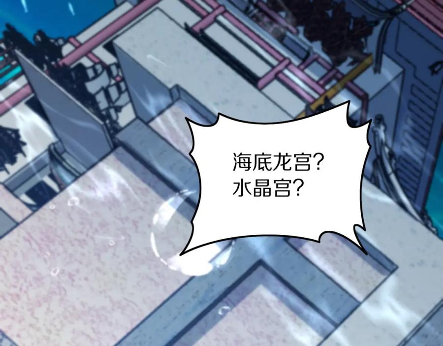 《祖师爷下山》第76话 蓬莱秘境 第104页