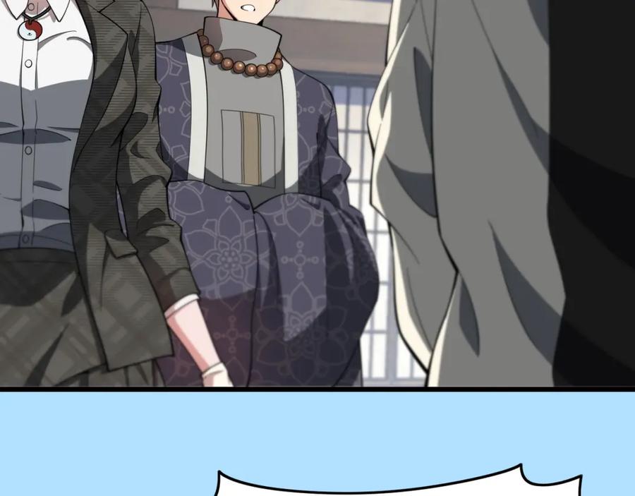 《祖师爷下山》第76话 蓬莱秘境 第60页
