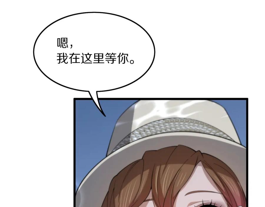 《祖师爷下山》第76话 蓬莱秘境 第127页