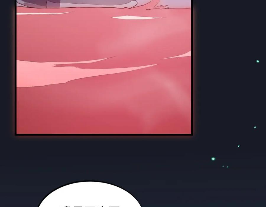 《祖师爷下山》第76话 蓬莱秘境 第11页
