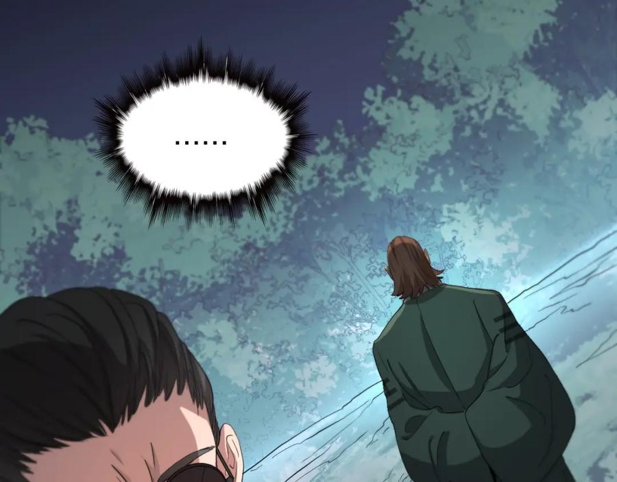 《祖师爷下山》第76话 蓬莱秘境 第83页