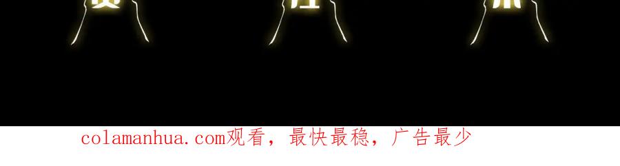 《祖师爷下山》第76话 蓬莱秘境 第166页
